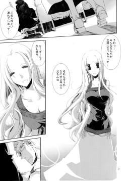 Page 6 of Kann-ro 22