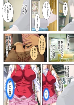 Page 12 of Zetsurin Toumei Ningen!1