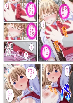 Page 14 of Zetsurin Toumei Ningen!1