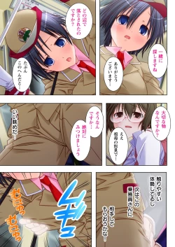 Page 27 of Zetsurin Toumei Ningen!1