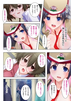 Page 32 of Zetsurin Toumei Ningen!1