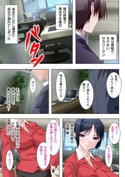 Page 3 of Zetsurin Toumei Ningen!1
