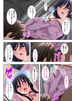 Page 8 of Zetsurin Toumei Ningen!1