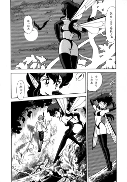 Page 10 of Lemon Kids No.13