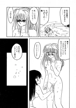 Page 137 of Lemon Kids No.13