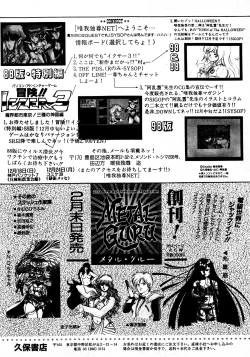 Page 145 of Lemon Kids No.13