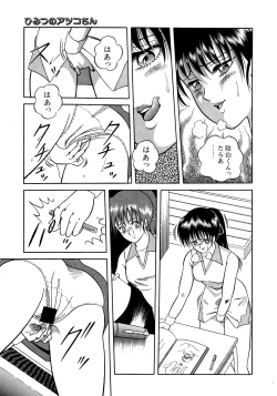 Page 27 of Lemon Kids No.13