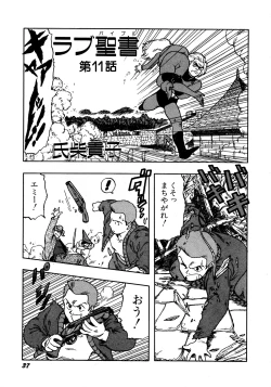 Page 37 of Lemon Kids No.13