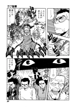 Page 39 of Lemon Kids No.13