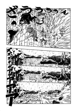 Page 49 of Lemon Kids No.13