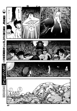 Page 65 of Lemon Kids No.13