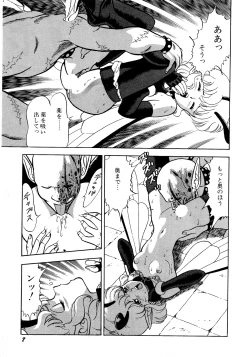 Page 7 of Lemon Kids No.13