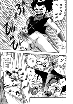 Page 83 of Lemon Kids No.13