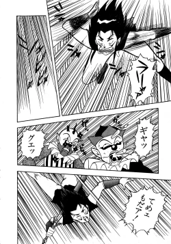 Page 84 of Lemon Kids No.13