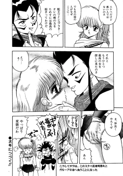 Page 90 of Lemon Kids No.13