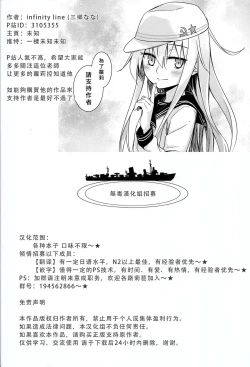 Page 3 of Shinrai Shiteru yo Shireikan