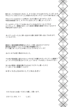 Page 32 of Pride Ijiri