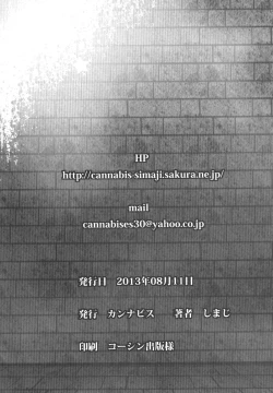 Page 34 of Pride Ijiri