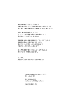 Page 17 of Asaokitara Kagami-kun ga Futari Itan desu kedo