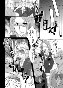 Page 3 of Kyosei no Daishou ～Tsuma no Aijin ni Joseika Choukyou Sareru Otto～
