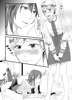 Page 7 of Kyosei no Daishou ～Tsuma no Aijin ni Joseika Choukyou Sareru Otto～