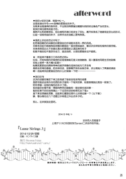 Page 26 of Loose Strings 3