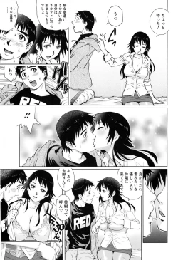 Page 175 of Hitodumato Hamete Mimasenka ?