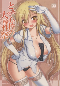 Page 1 of Toaru Shinkou no Carnival