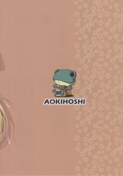 Page 20 of Toaru Shinkou no Carnival