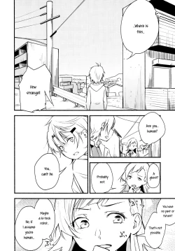 Page 19 of Stream Will, Tomorrow, and the Warmth in Your Hands.