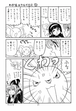 Page 20 of Card Captor Sakura + Zoukyou Kaiteiban