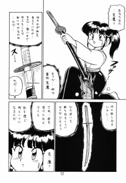 Page 51 of Card Captor Sakura + Zoukyou Kaiteiban