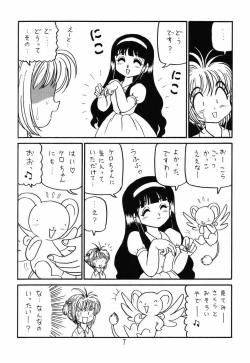 Page 6 of Card Captor Sakura + Zoukyou Kaiteiban
