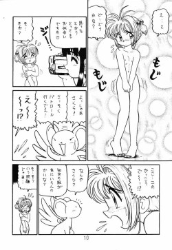 Page 9 of Card Captor Sakura + Zoukyou Kaiteiban