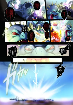 Page 13 of Yuusha Rojou Zekkyou ～Kinki no Ko, soshite Shuuen e～