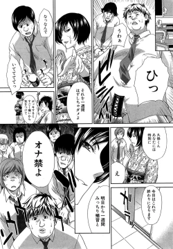 Page 116 of Nikushoku Gakuen Ch.1-7