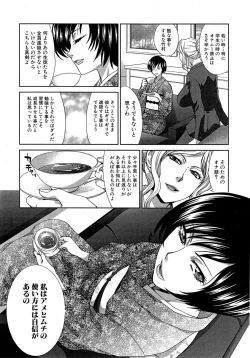 Page 118 of Nikushoku Gakuen Ch.1-7