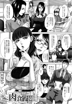 Page 135 of Nikushoku Gakuen Ch.1-7