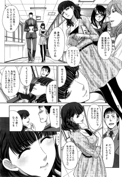 Page 136 of Nikushoku Gakuen Ch.1-7
