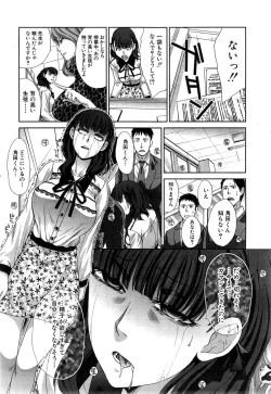 Page 146 of Nikushoku Gakuen Ch.1-7