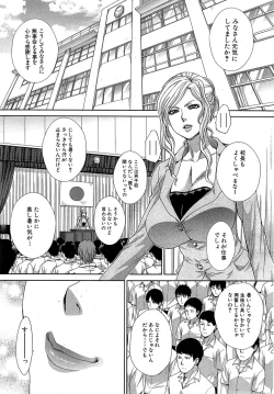 Page 1 of Nikushoku Gakuen Ch.1-7