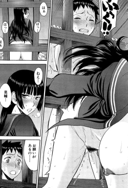 Page 117 of Zashikihime no Omocha Ch. 1-4