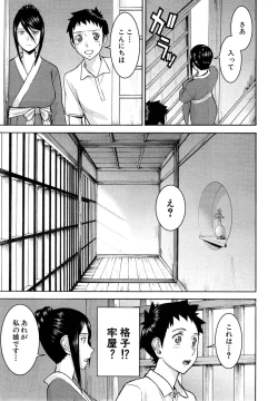 Page 33 of Zashikihime no Omocha Ch. 1-4