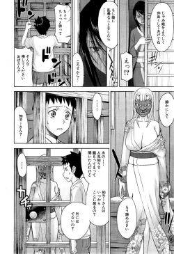 Page 38 of Zashikihime no Omocha Ch. 1-4