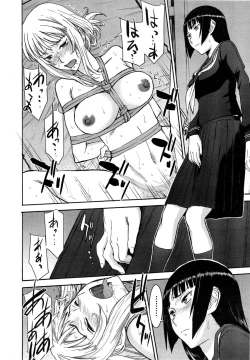 Page 84 of Zashikihime no Omocha Ch. 1-4