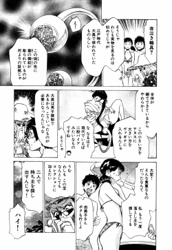 Page 34 of Antique Romantic Mitsutsubo Kantei Hen