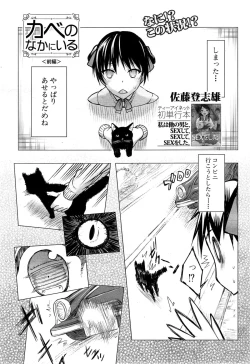 Page 1 of Kabe no Naka ni Iru Ch. 1-2