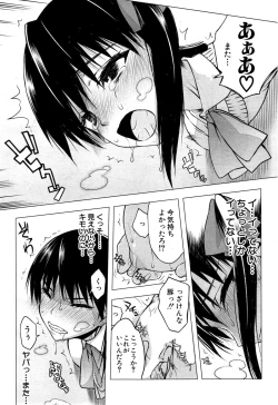 Page 20 of Kabe no Naka ni Iru Ch. 1-2