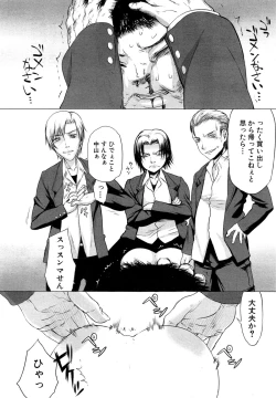 Page 25 of Kabe no Naka ni Iru Ch. 1-2