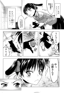 Page 2 of Kabe no Naka ni Iru Ch. 1-2